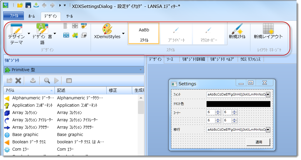 Design tab.png